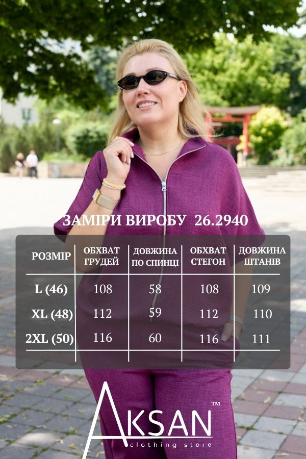 Жіночий літній костюм-двійка оверсайз льон кофта на блискавці та штани палаццо Aksan 26.2940 Яскраво фіолетовий