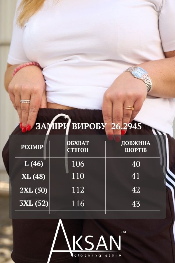 Шорти Aksan 26.2945 Темно коричневий