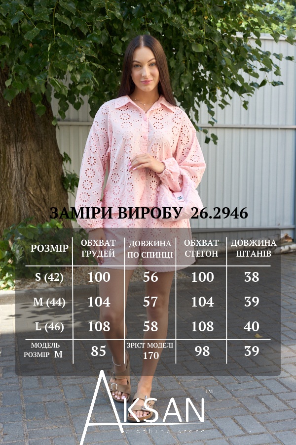 Костюм літній стильний з прошви шорти та сорочка Aksan 26.2946 Рожевий