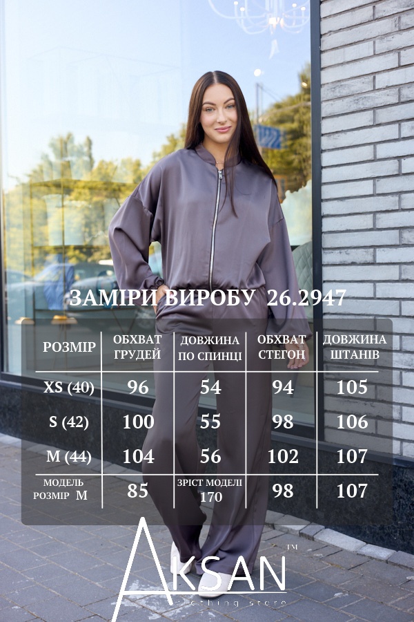 Жіночий костюм із шовку армані великі розміри кофта на блискавці та штани палаццо Aksan 26.2947 Cвітло коричневий