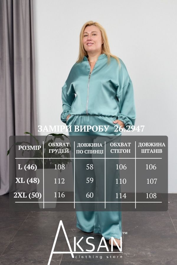 Жіночий костюм із шовку армані великі розміри кофта на блискавці та штани палаццо Aksan 26.2947 Світло зелений
