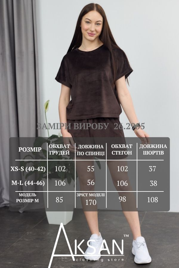 Домашній костюм Aksan 26.2955 Темно коричневий