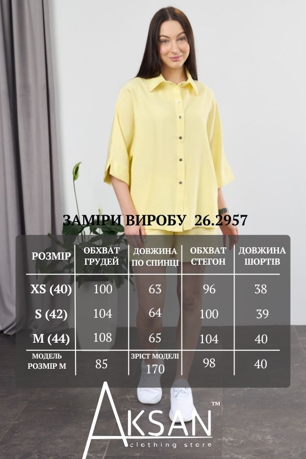 Костюм Aksan 26.2957 Жовтий
