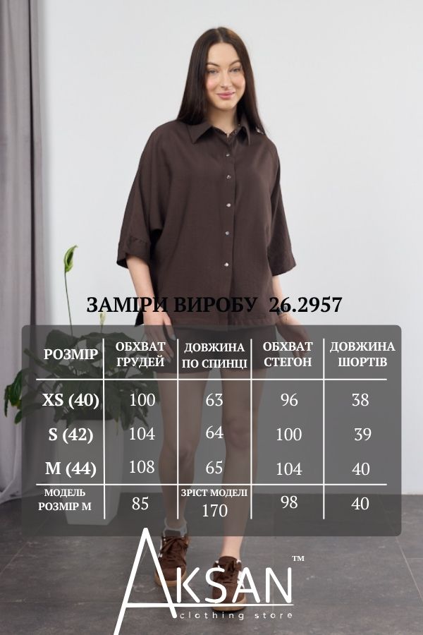 Костюм Aksan 26.2957 Темно коричневий
