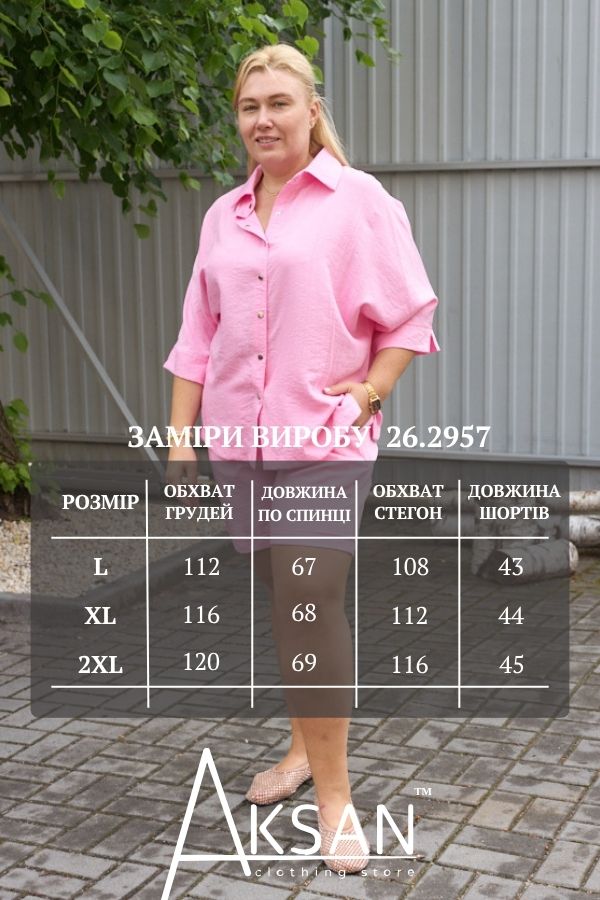 Костюм Aksan 26.2957 Рожевий