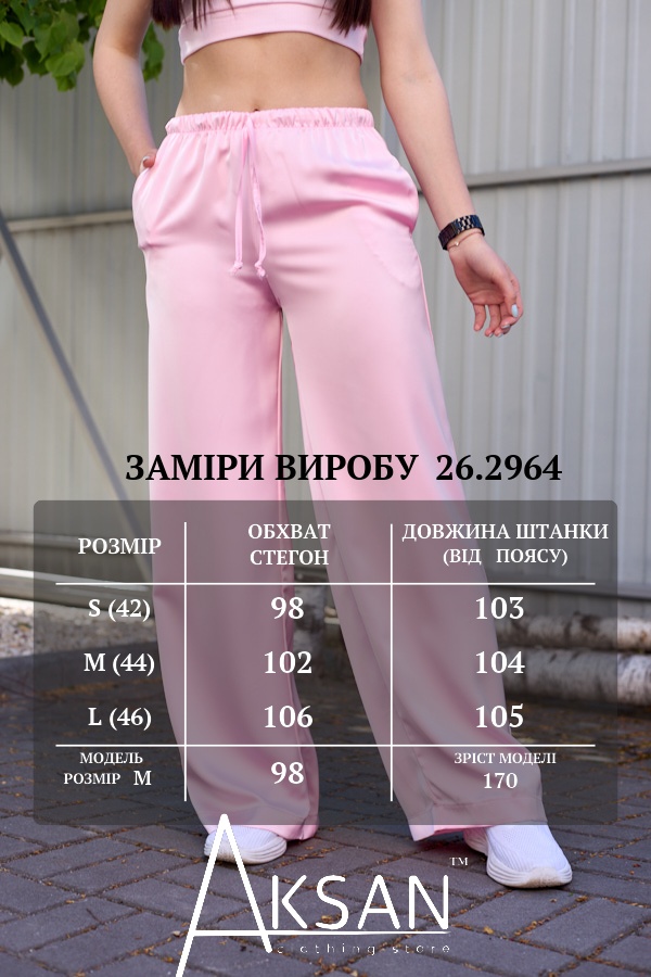 Жіночі літні штани палаццо шовк армані на резинці Aksan 26.2964 Рожевий