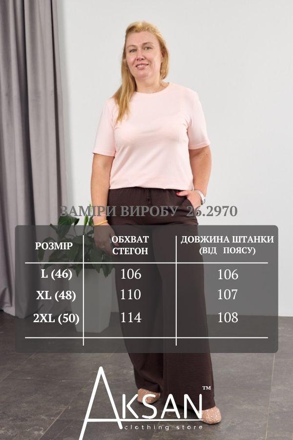 Штани Aksan 26.2970 Темно коричневий