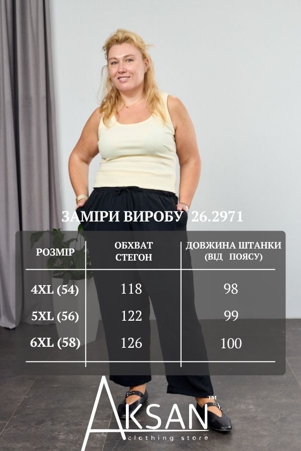 Жіночі літні штани прямі з легкого крепу на резинці Aksan 26.2971 Чорний