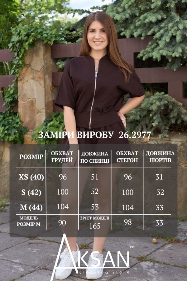 Жіночий літній костюм-двійка трикотаж кофта на блискавці та шорти Aksan 26.2977 Темно коричневий