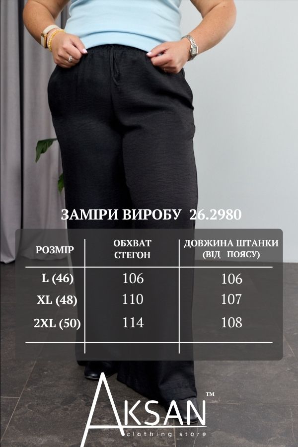 Штани із льону у збільшених розмірів палаццо з кишенями на резинці літо Aksan 26.2980 Чорний