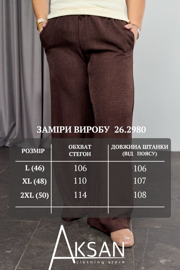Штани із льону у збільшених розмірів палаццо з кишенями на резинці літо Aksan 26.2980 Темно коричневий