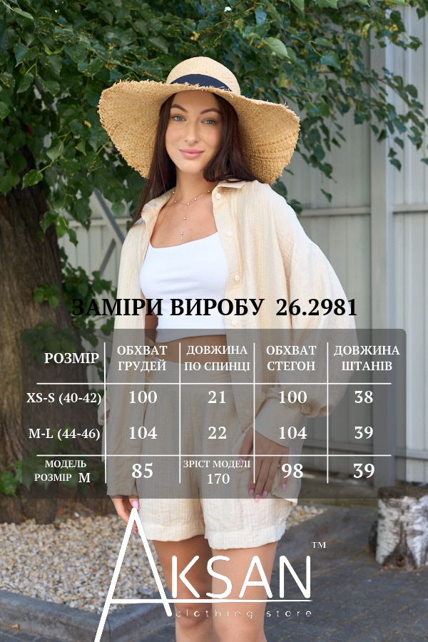 Жіночий літній костюм-трійка з мусліну сорочка шорти та топ Aksan 26.2981 Бежевий