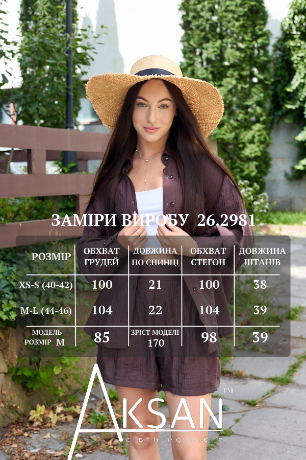 Жіночий літній костюм-трійка з мусліну сорочка шорти та топ Aksan 26.2981 Темно коричневий