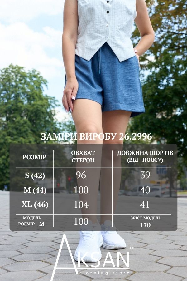 Жіночі літні лляні шорти висока посадка з кишенями та еластичним поясом на шнурівці Aksan 26.2996 Синій
