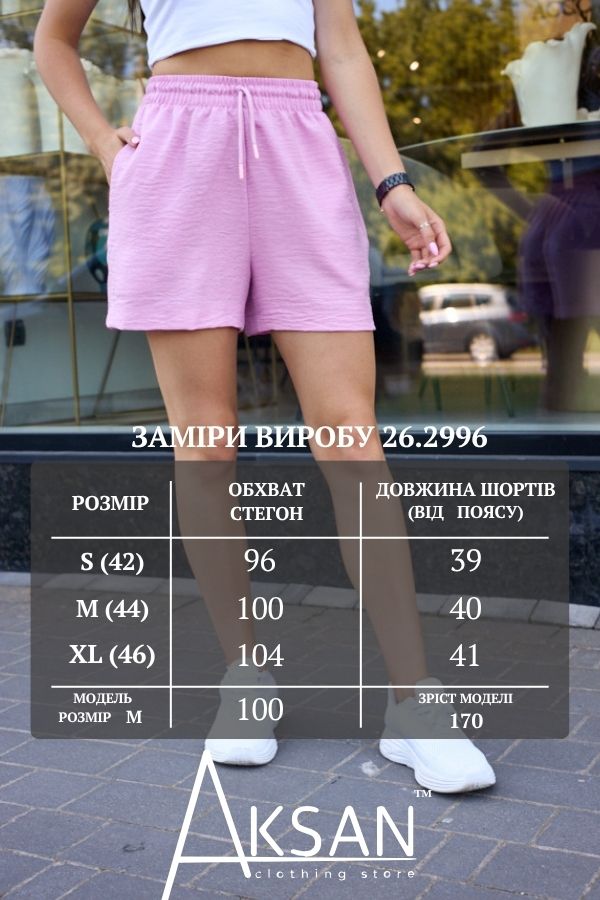 Жіночі літні лляні шорти висока посадка з кишенями та еластичним поясом на шнурівці Aksan 26.2996 Світло рожевий