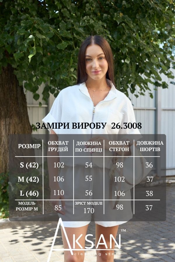 Літній жіночий костюм двійка з льону кофта на блискавці з коротким рукавом та шорти Aksan 26.3008 Молочний