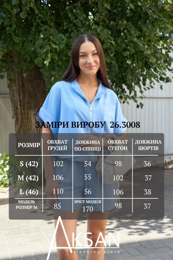Літній жіночий костюм двійка з льону кофта на блискавці з коротким рукавом та шорти Aksan 26.3008 Блакитний