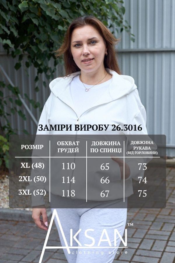Базове жіноче кофта худі батал на замку демісезонна повсякденна кофта турецький трикотаж з кишенями Aksan 26.3016 Молочний