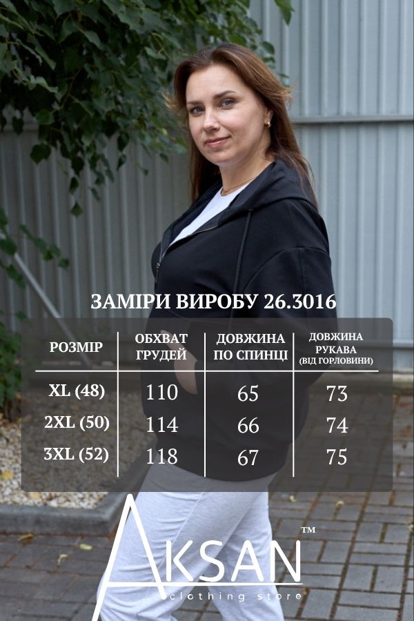 Базове жіноче кофта худі батал на замку демісезонна повсякденна кофта турецький трикотаж з кишенями Aksan 26.3016 Чорний