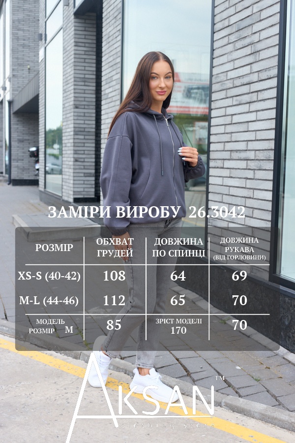 Базове худі на блискавці вільного крою демісезонна спортивна кофта з капюшоном Aksan 26.3042 Темно сірий