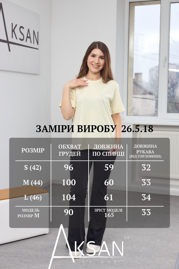 Футболка Aksan 26.5.18 Світло жовтий