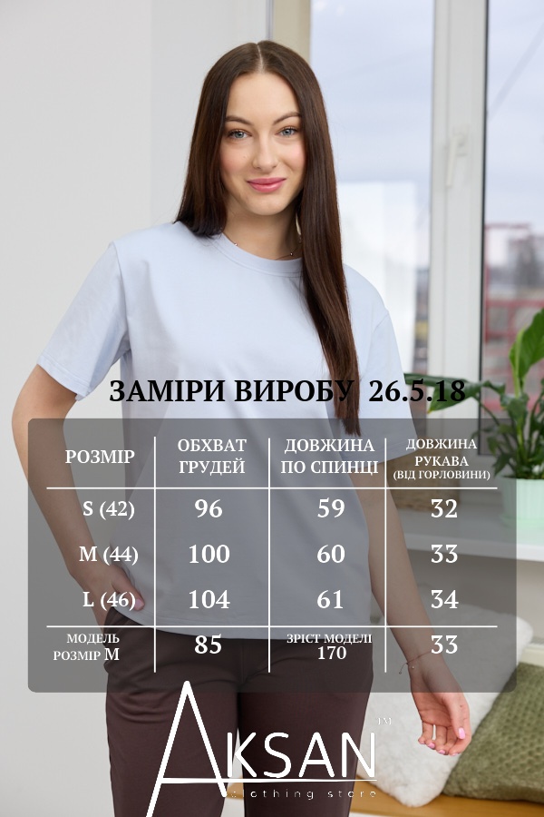 Футболка Aksan 26.5.18 Голубий