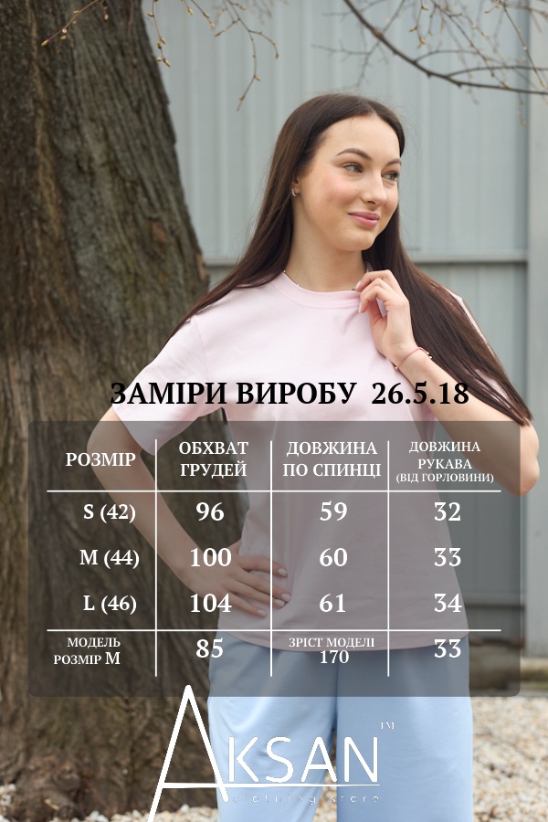 Футболка Aksan 26.5.18 Світло рожевий